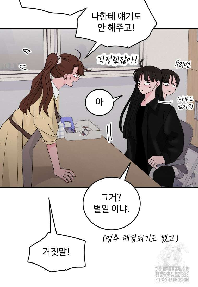 노이즈컴백 51화 17