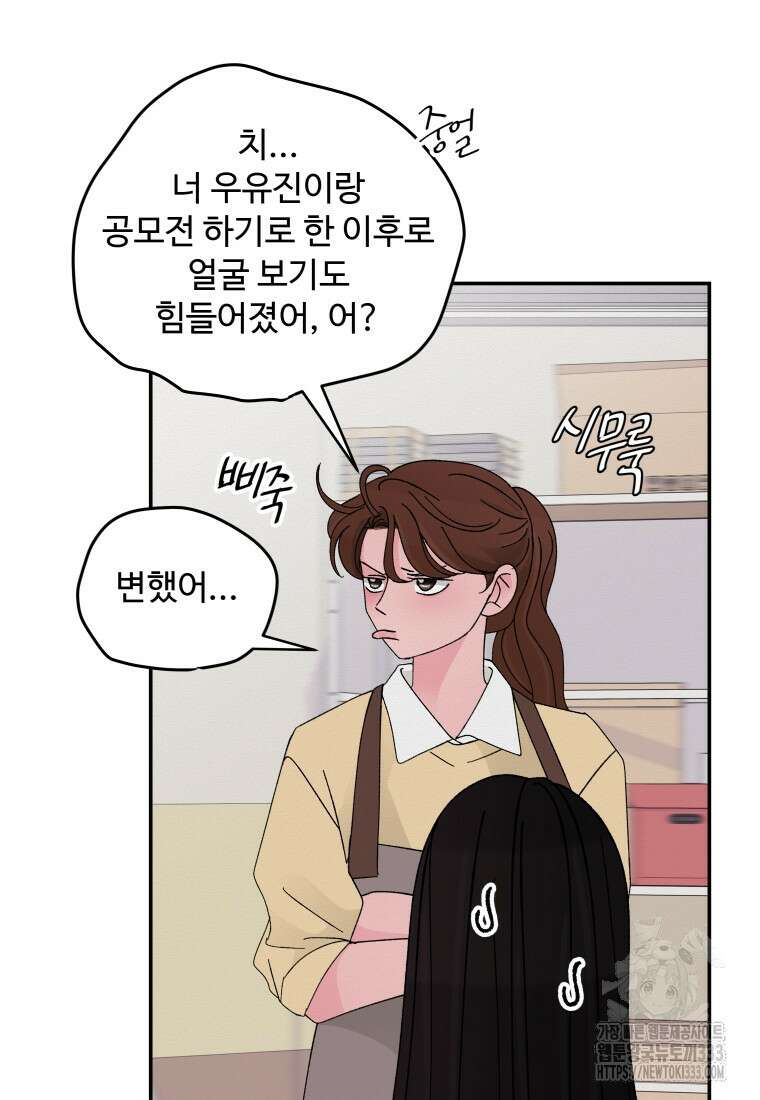노이즈컴백 51화 18