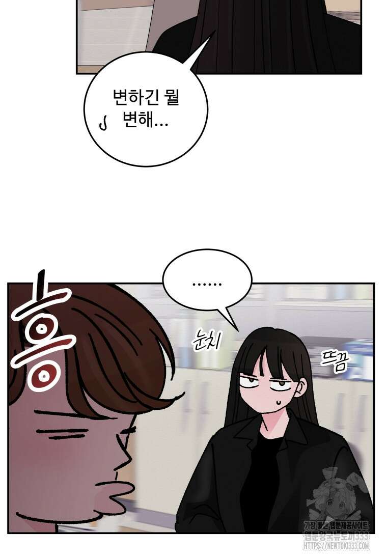 노이즈컴백 51화 19