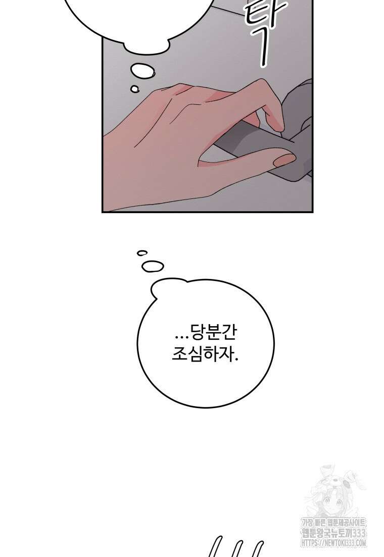 노이즈컴백 51화 22