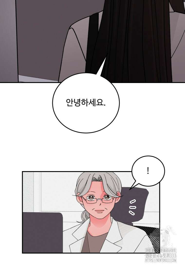 노이즈컴백 51화 24