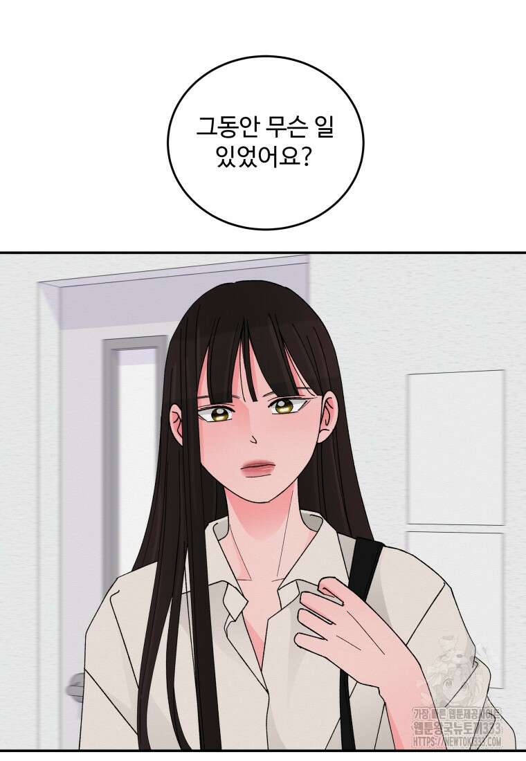 노이즈컴백 51화 25