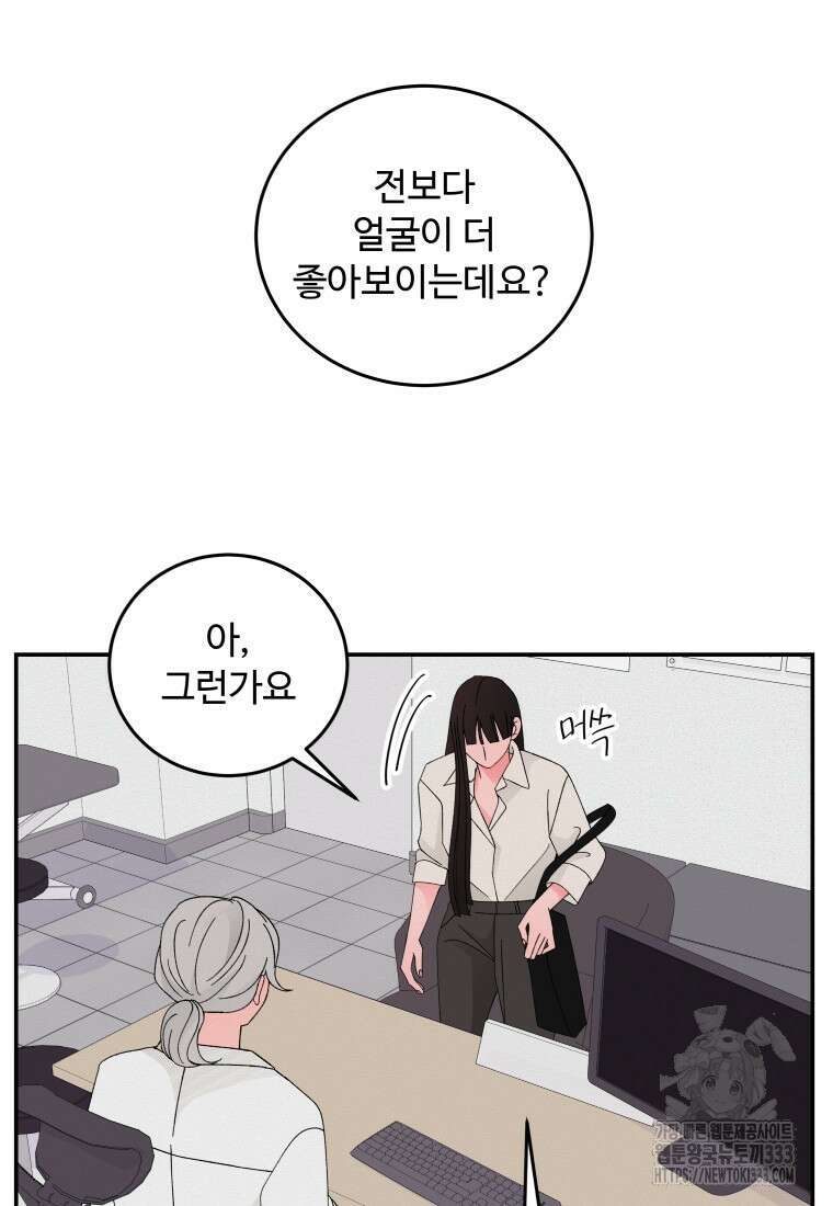 노이즈컴백 51화 26