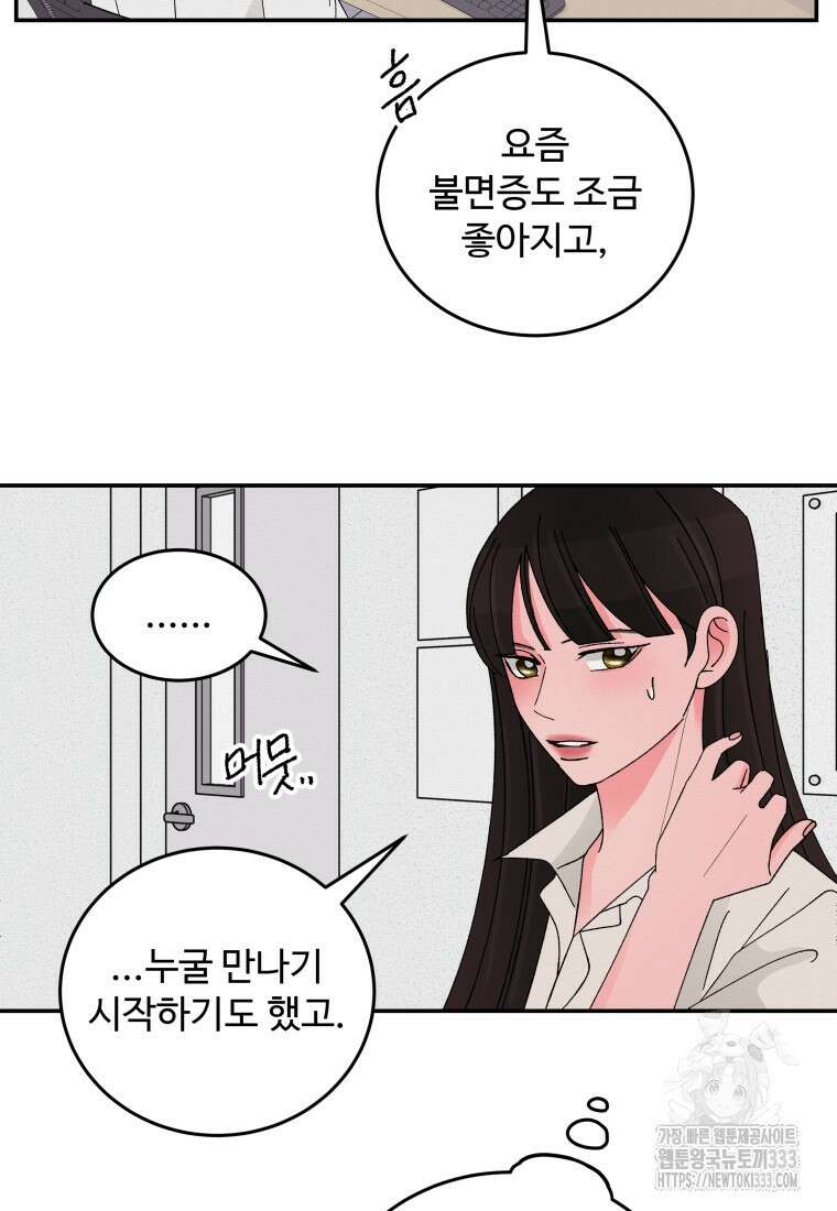 노이즈컴백 51화 27