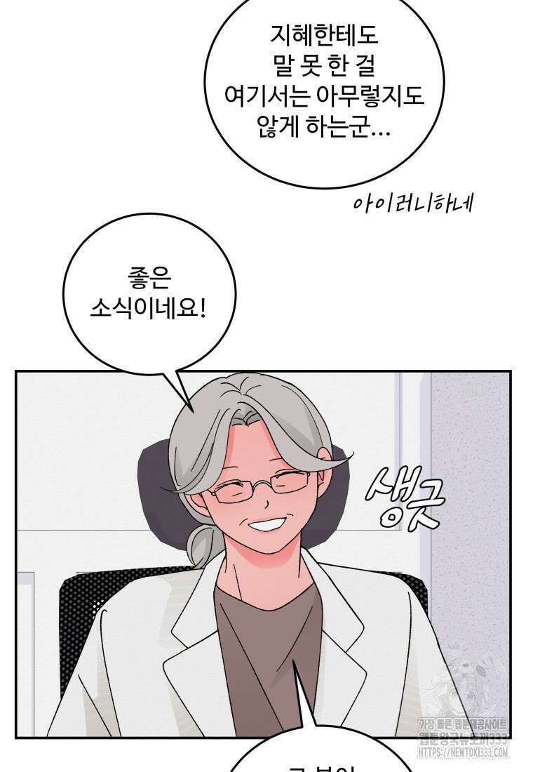 노이즈컴백 51화 28