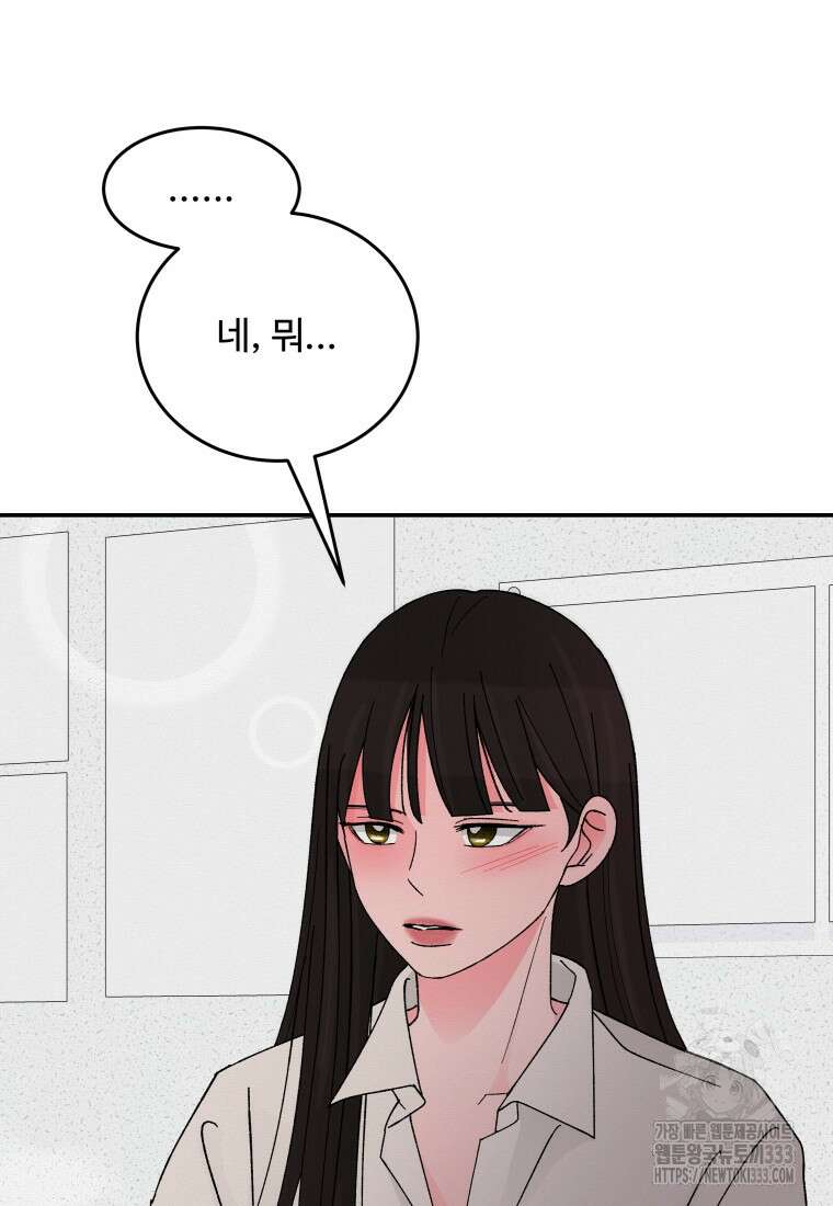 노이즈컴백 51화 31