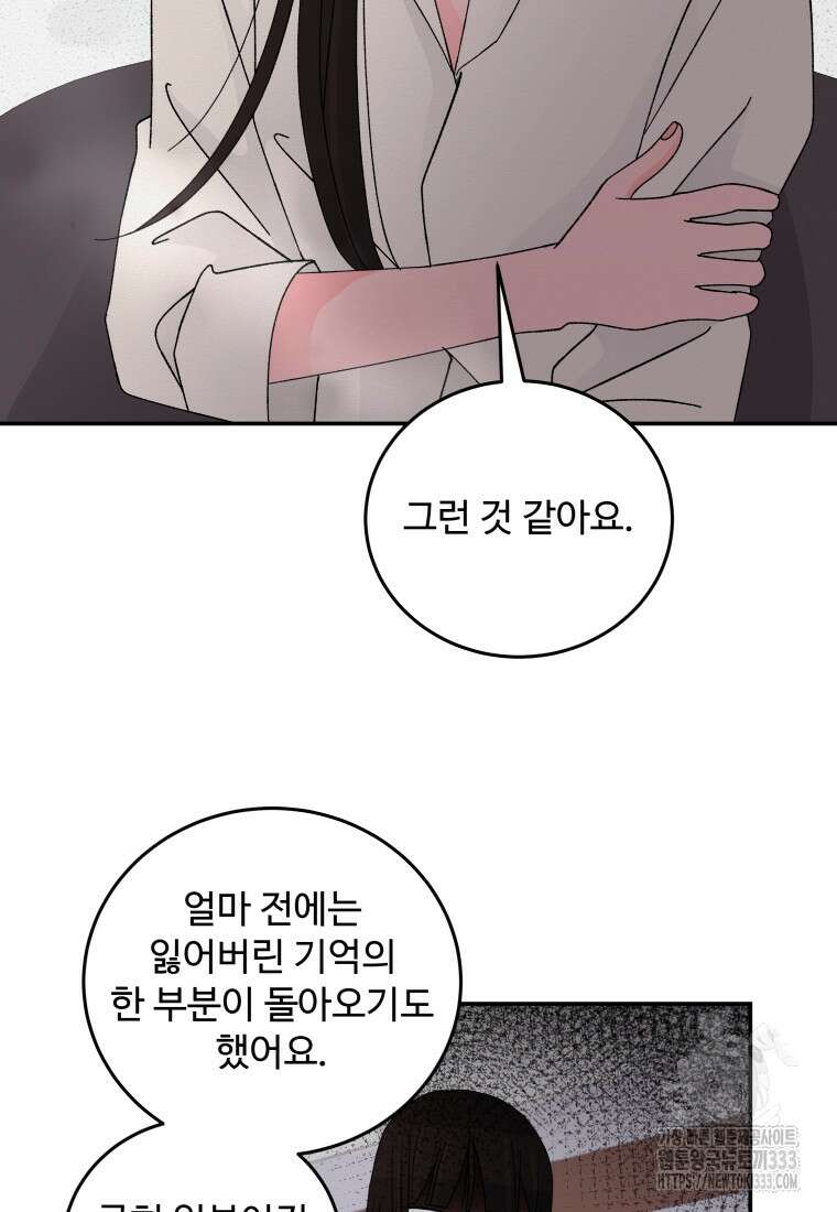 노이즈컴백 51화 32