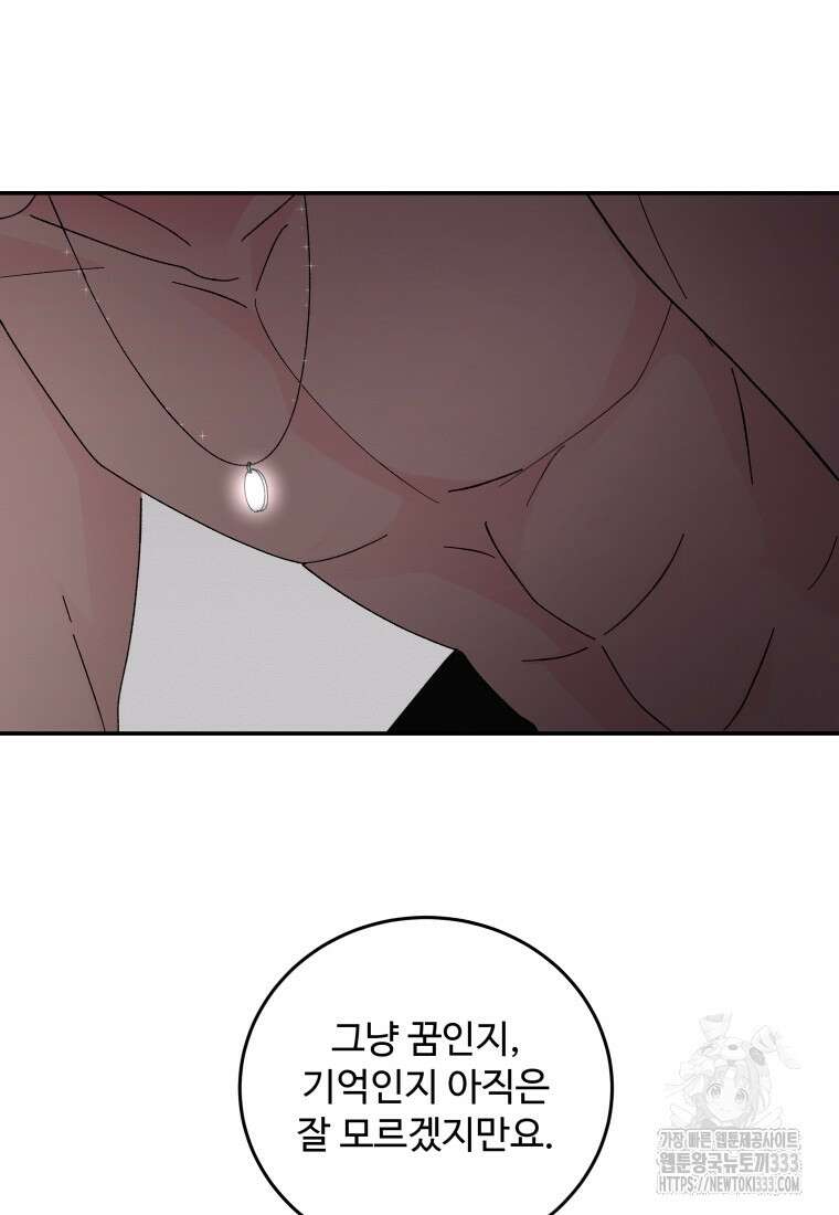 노이즈컴백 51화 34