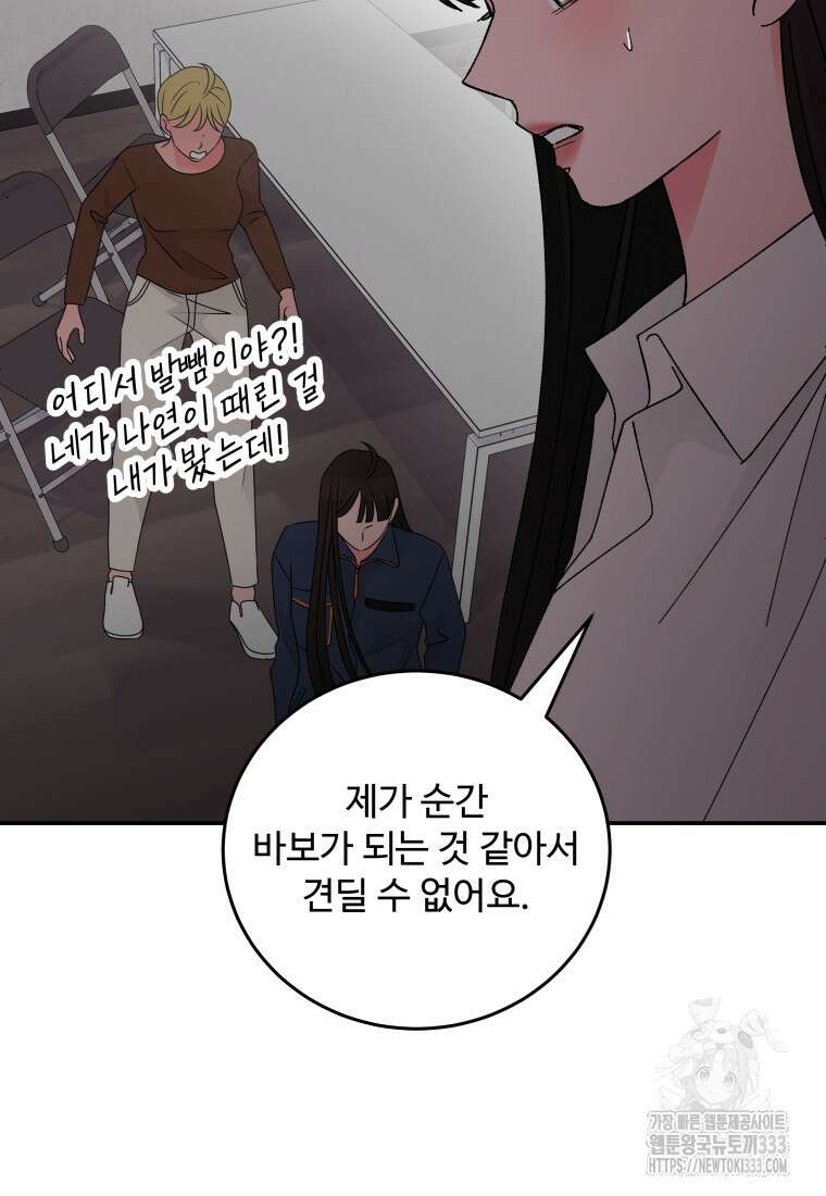 노이즈컴백 51화 37