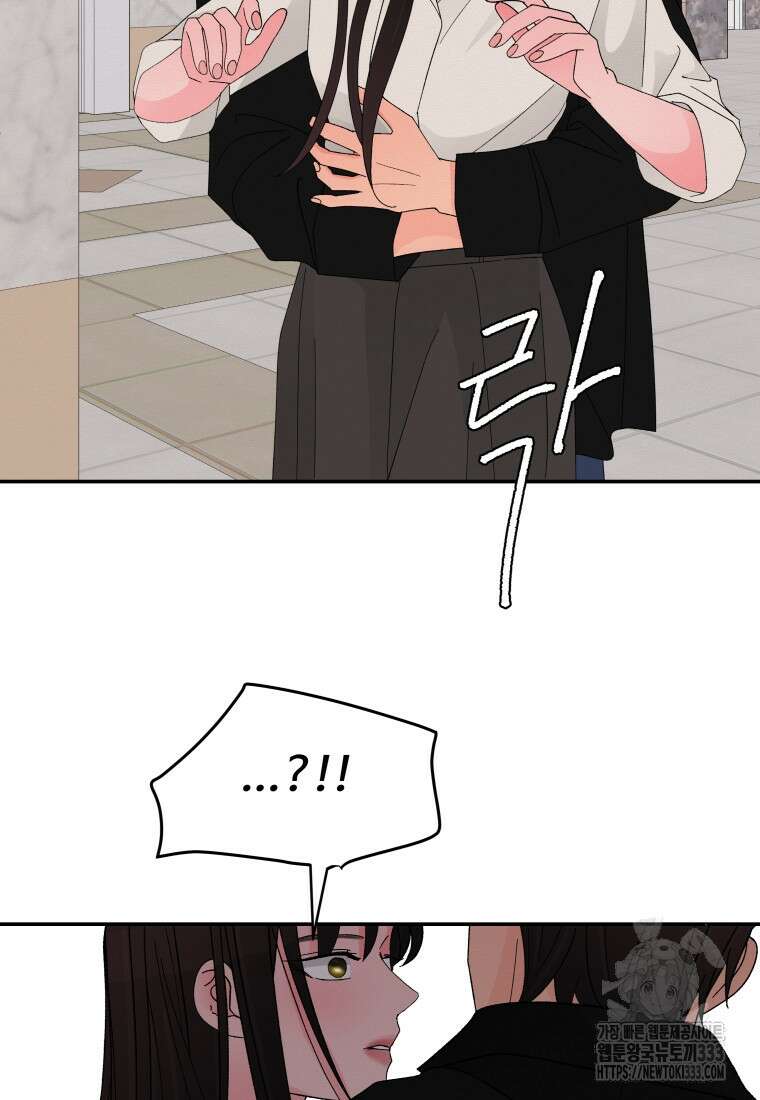 노이즈컴백 51화 44