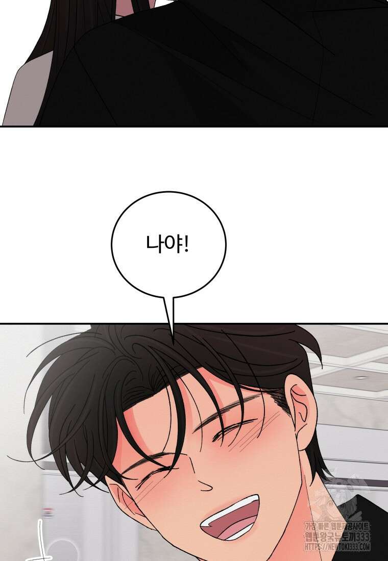 노이즈컴백 51화 45