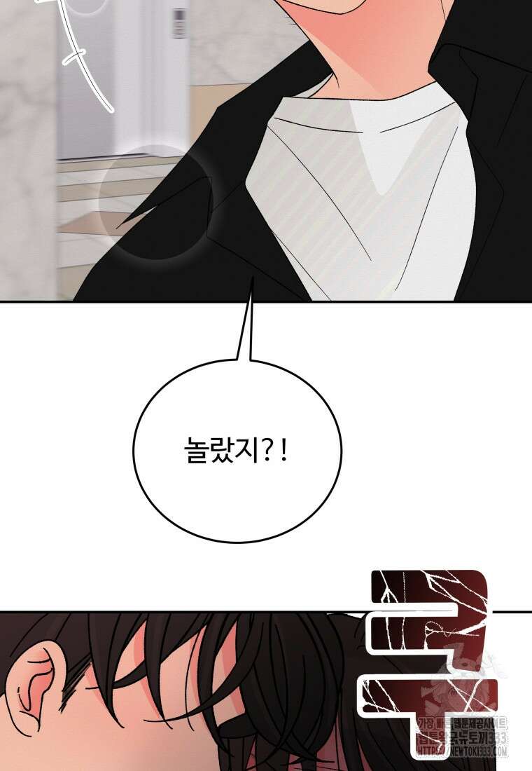 노이즈컴백 51화 46