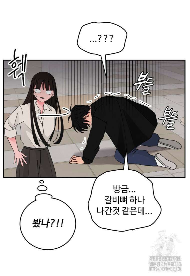노이즈컴백 51화 49