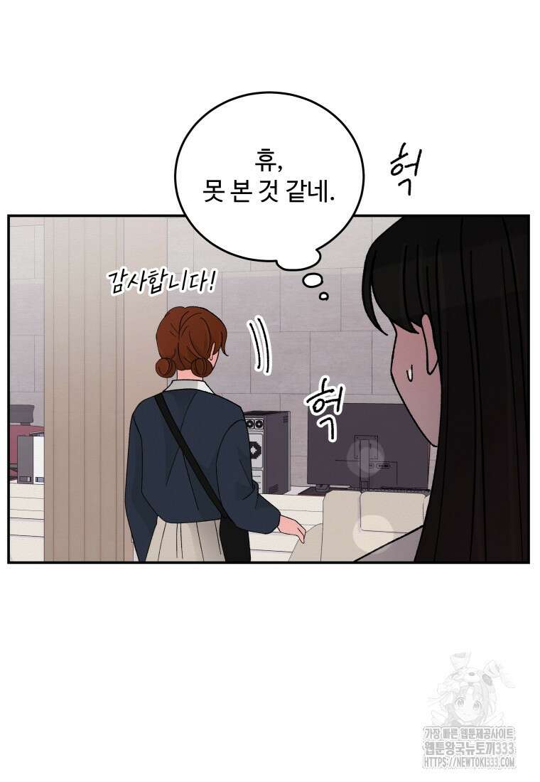 노이즈컴백 51화 50