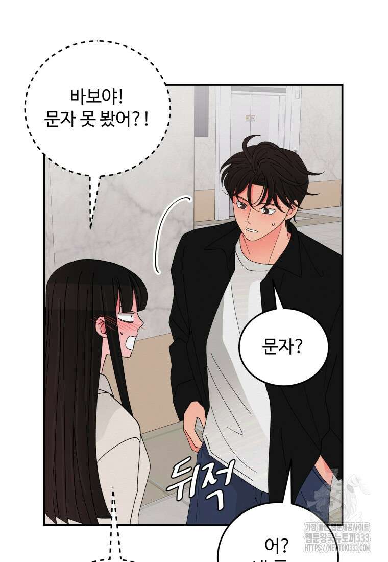 노이즈컴백 51화 51