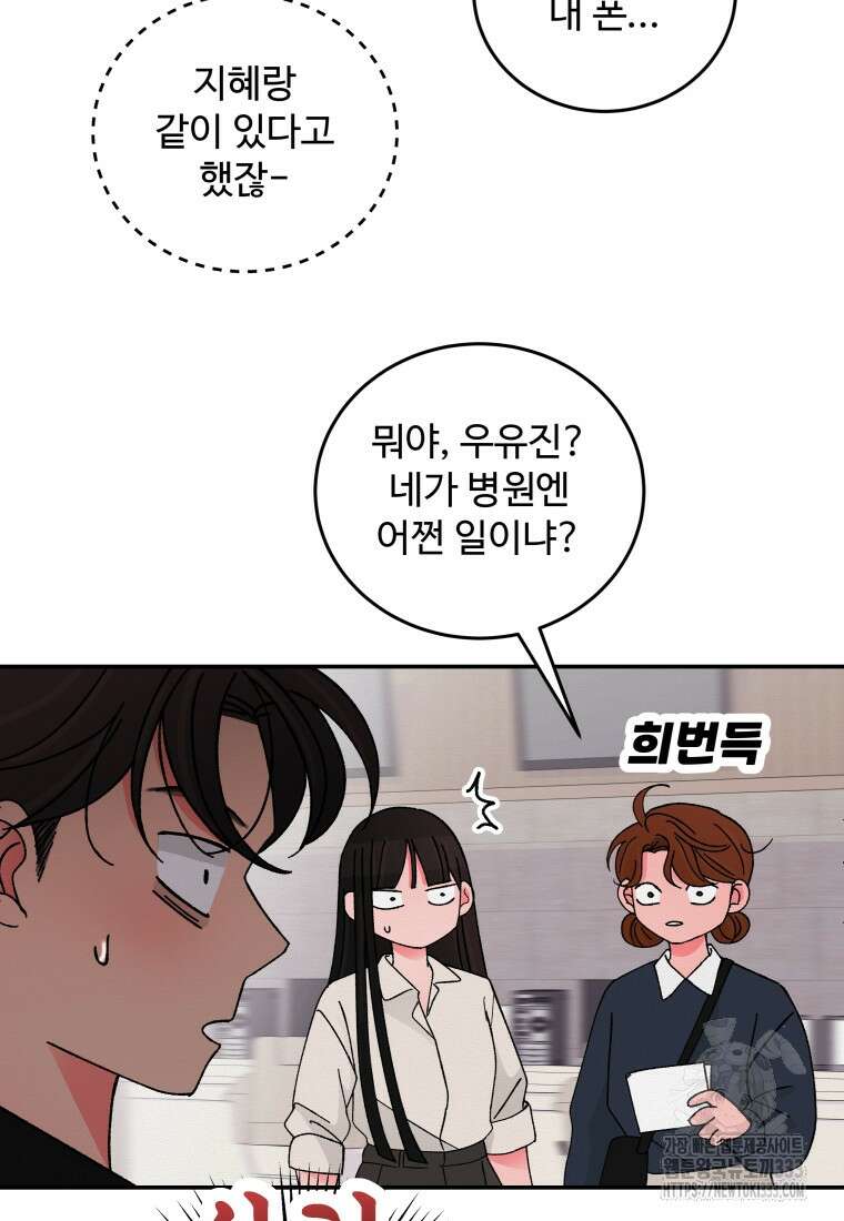 노이즈컴백 51화 52