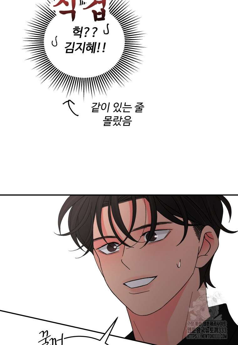 노이즈컴백 51화 53