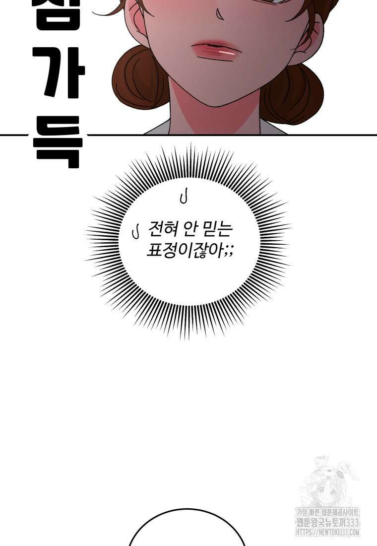 노이즈컴백 51화 55