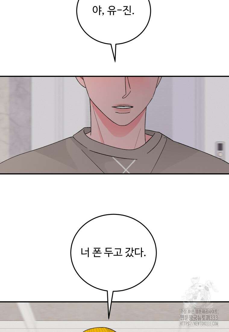 노이즈컴백 51화 56