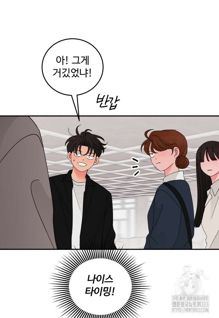 노이즈컴백 51화 58