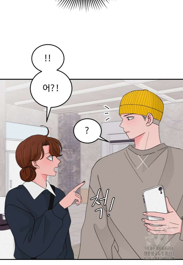 노이즈컴백 51화 59