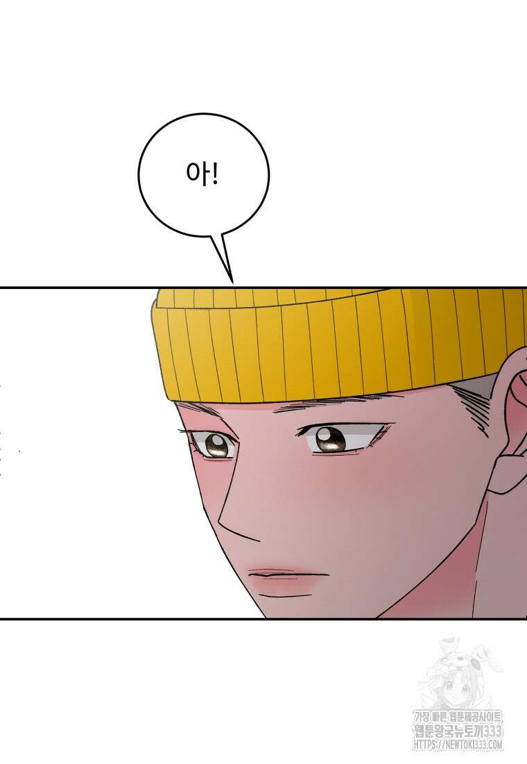 노이즈컴백 51화 60