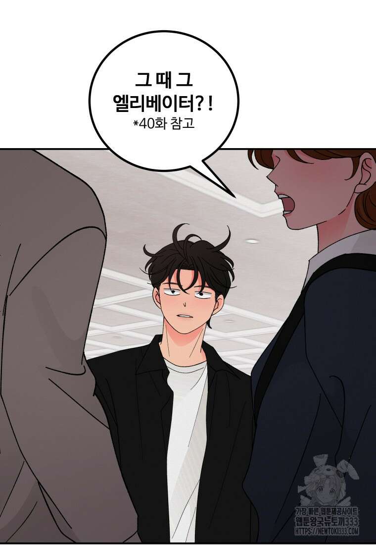 노이즈컴백 51화 61