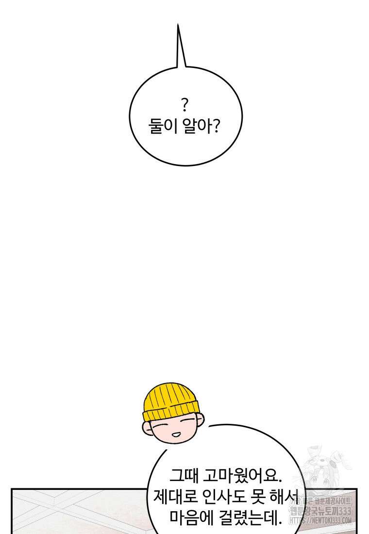 노이즈컴백 51화 62