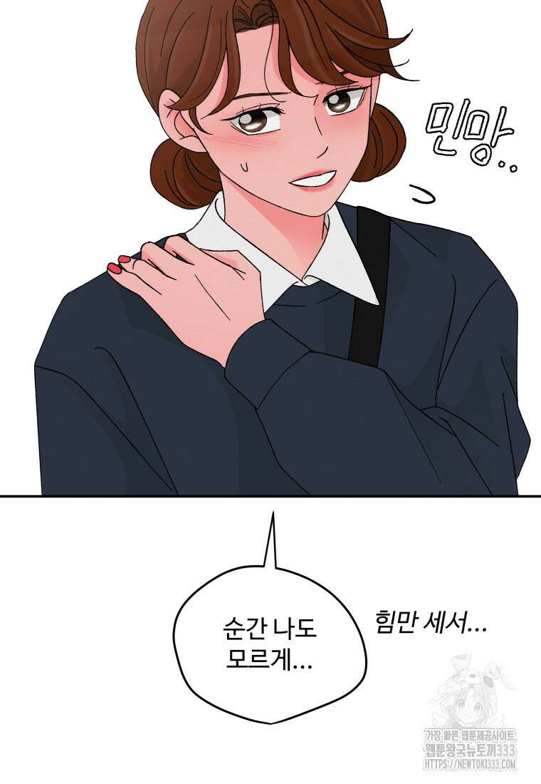 노이즈컴백 51화 64