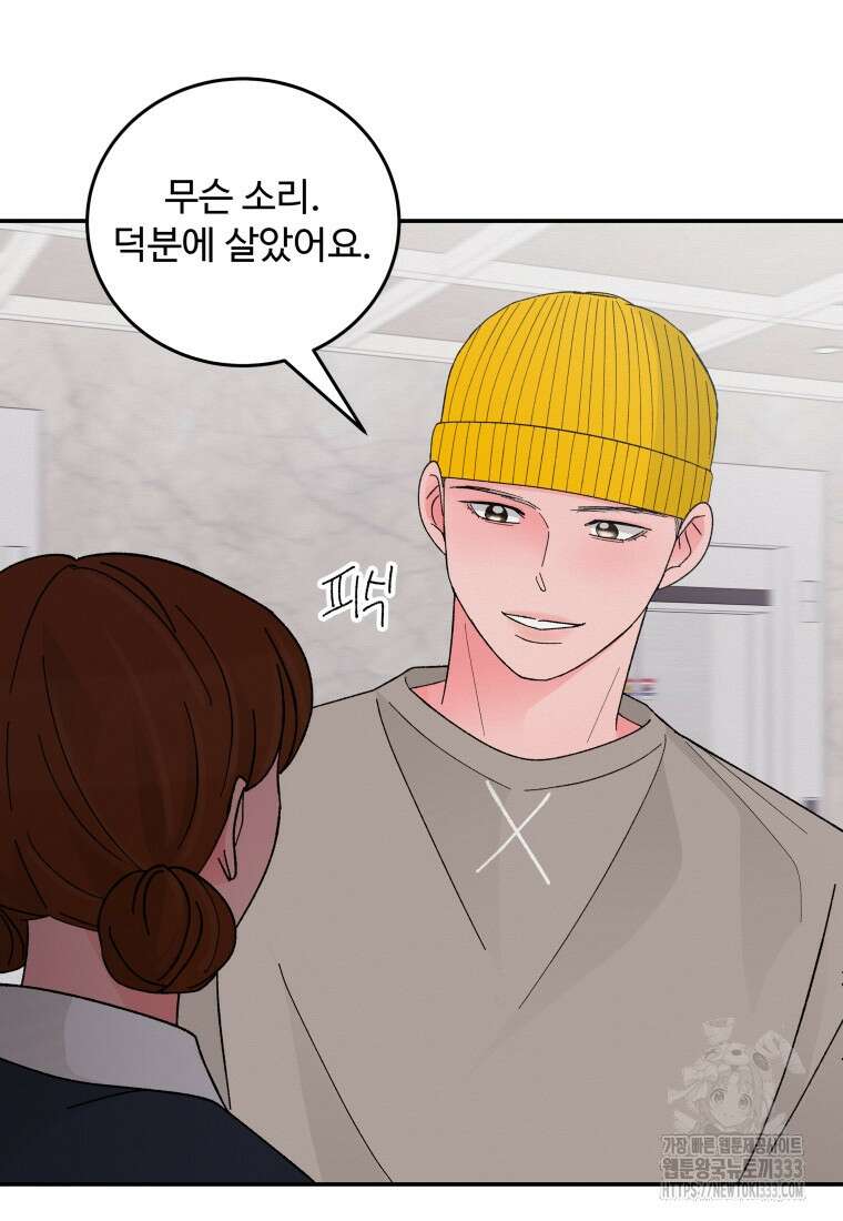 노이즈컴백 51화 65