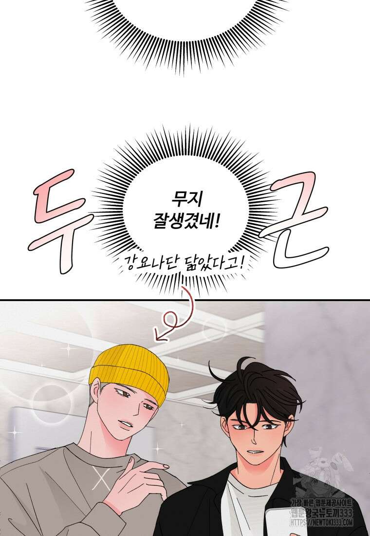 노이즈컴백 51화 67