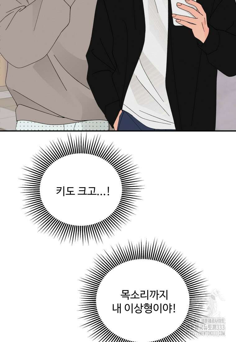 노이즈컴백 51화 68