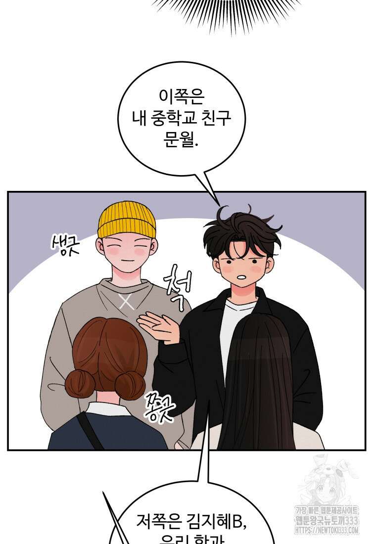 노이즈컴백 51화 69