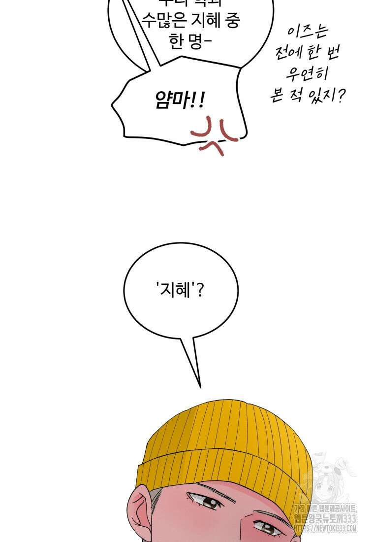 노이즈컴백 51화 70