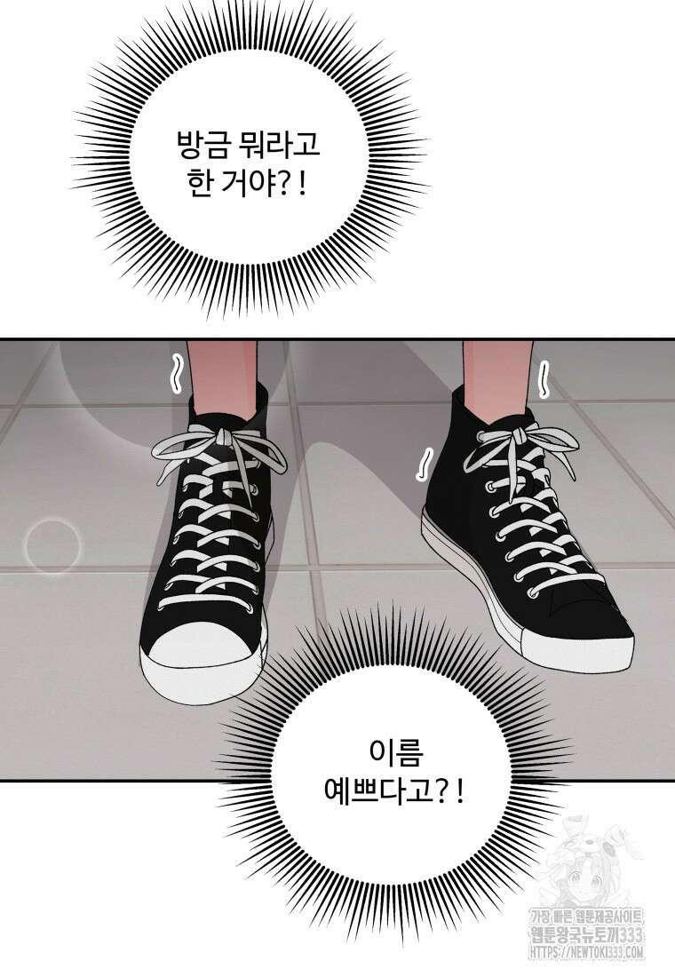 노이즈컴백 51화 73