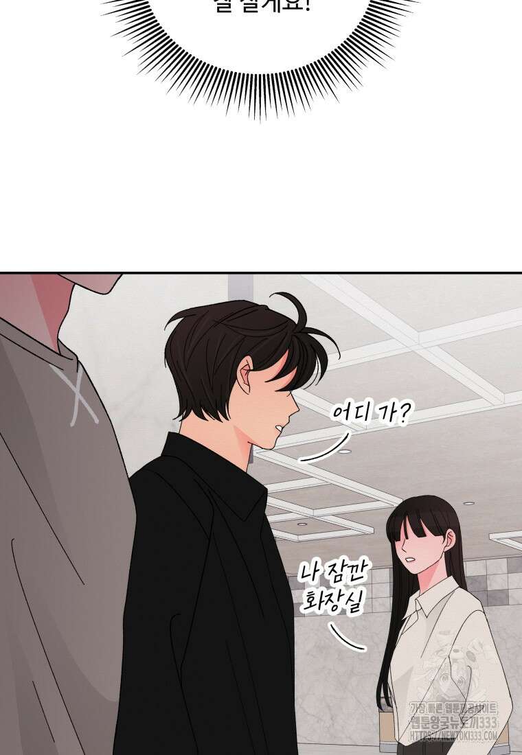 노이즈컴백 51화 75