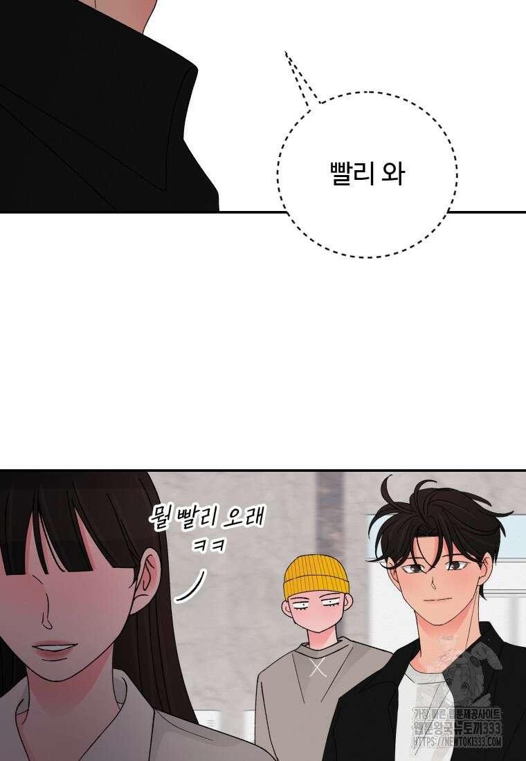 노이즈컴백 51화 77