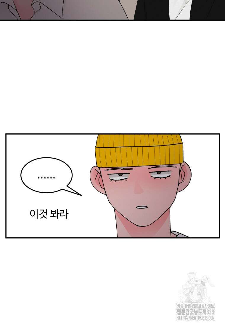 노이즈컴백 51화 78