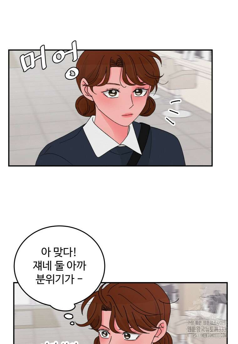 노이즈컴백 51화 79