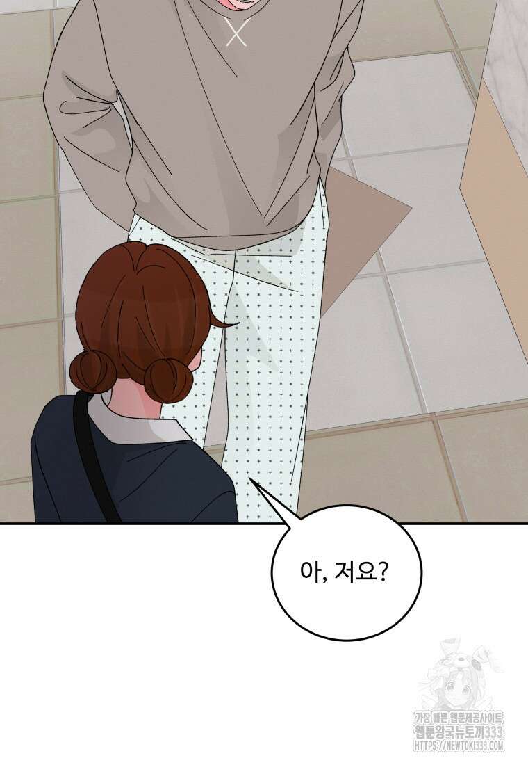 노이즈컴백 51화 81