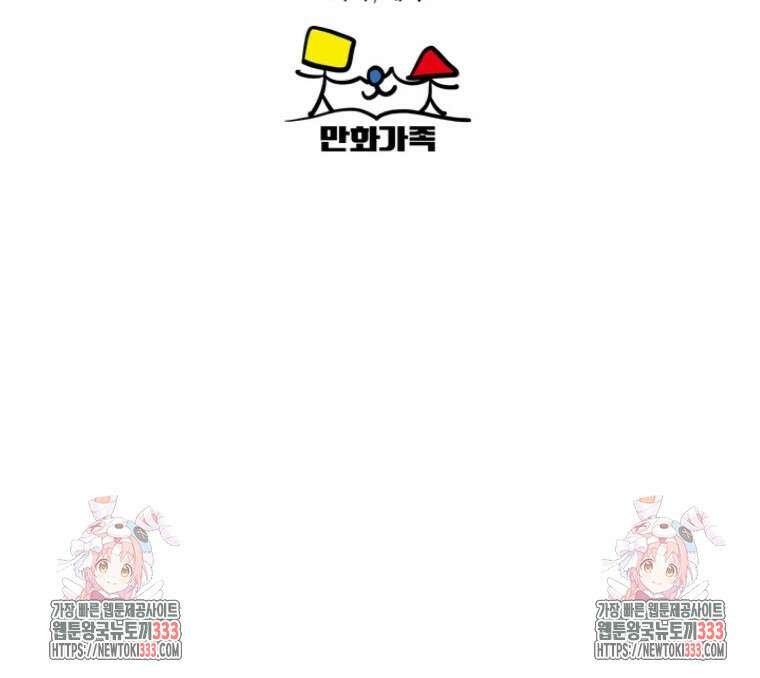 노이즈컴백 51화 85