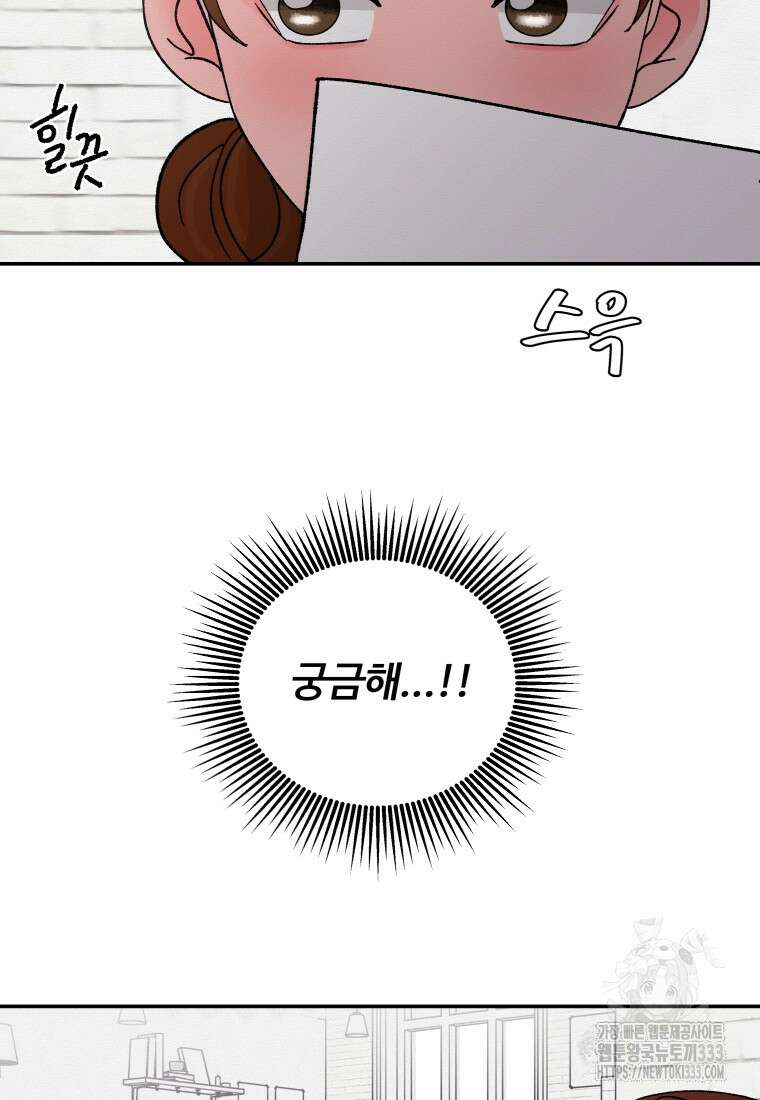 노이즈컴백 55화 4