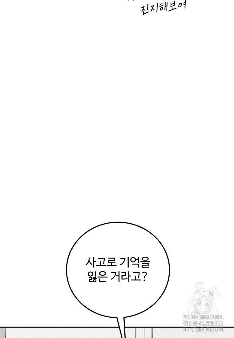 노이즈컴백 55화 7