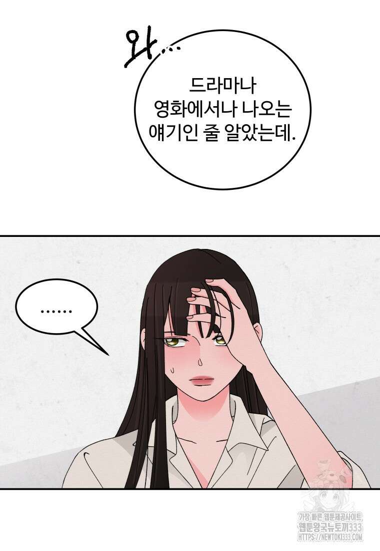 노이즈컴백 55화 9