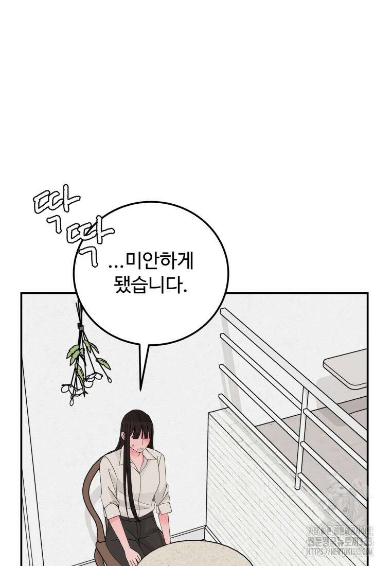 노이즈컴백 55화 10