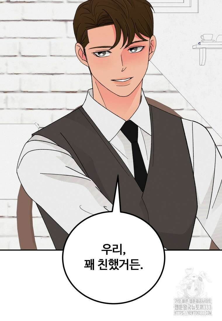 노이즈컴백 55화 16