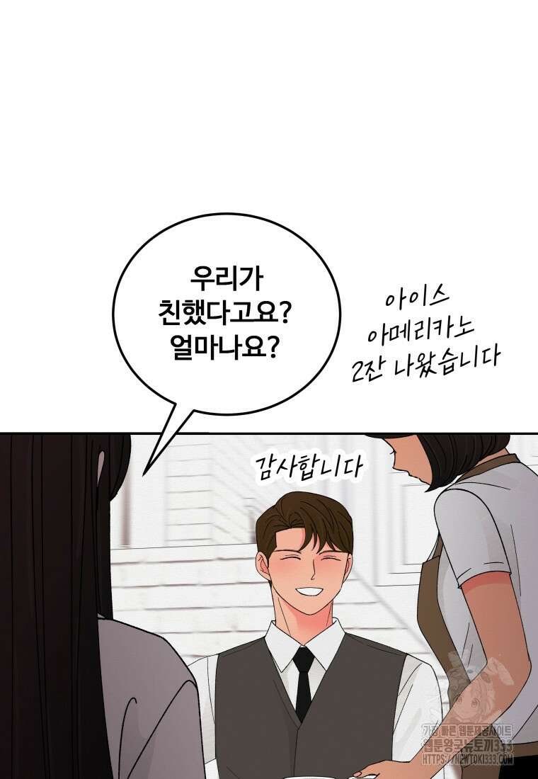 노이즈컴백 55화 19
