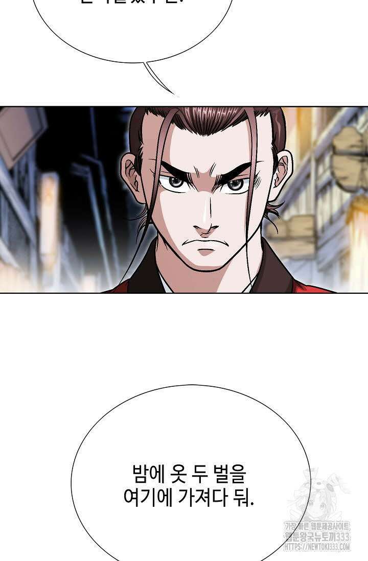 남궁세가 건달공자 71화 7