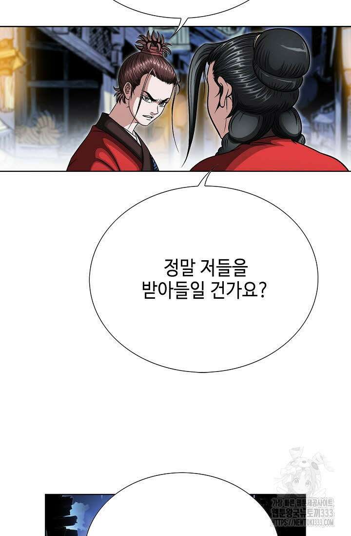 남궁세가 건달공자 71화 8