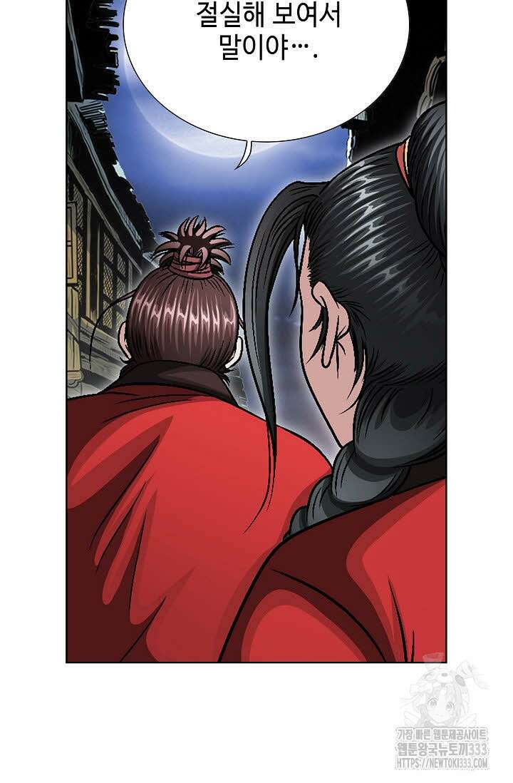 남궁세가 건달공자 71화 9